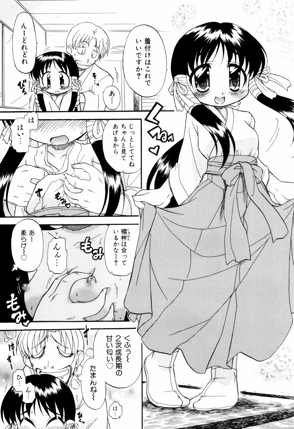 [Ogata Gatarou] Hagu Chu! Fhentai - Page 196