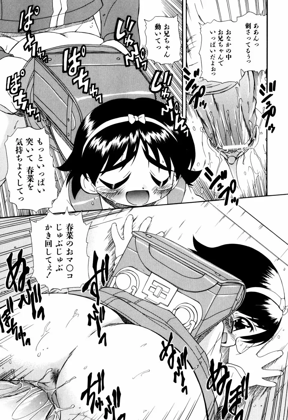 [Ogata Gatarou] Hagu Chu! Fhentai - Page 39