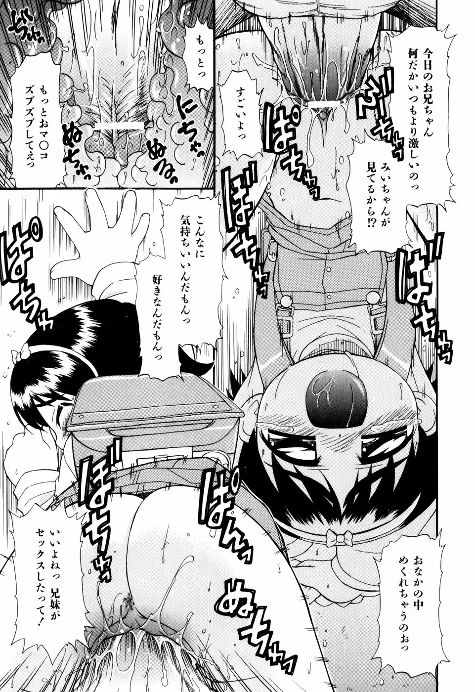 [Ogata Gatarou] Hagu Chu! Fhentai - Page 41