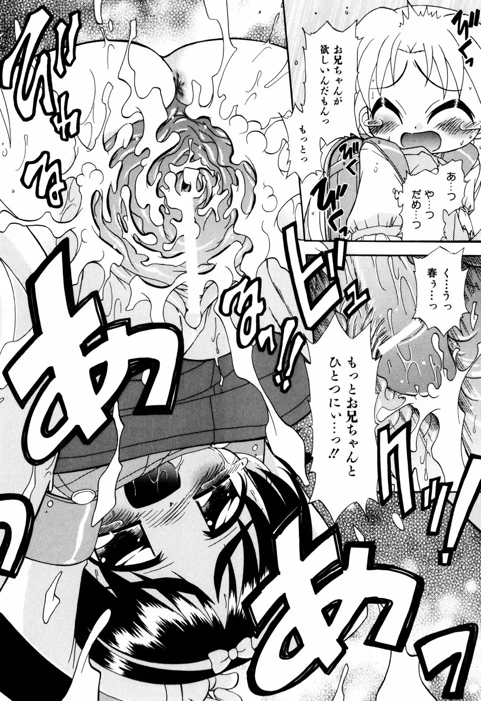 [Ogata Gatarou] Hagu Chu! Fhentai - Page 42