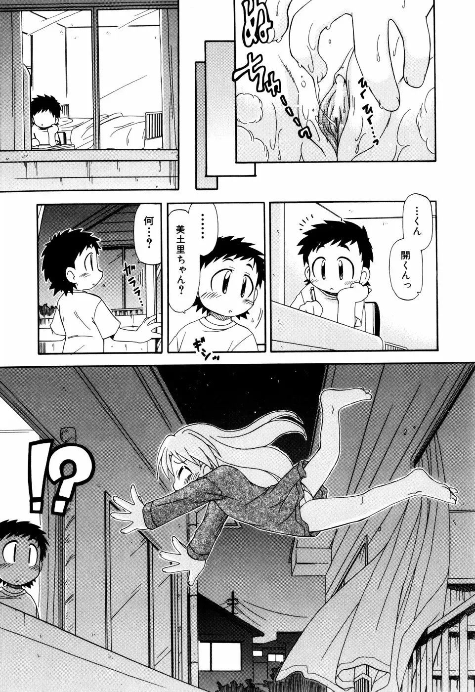 [Ogata Gatarou] Hagu Chu! Fhentai - Page 45