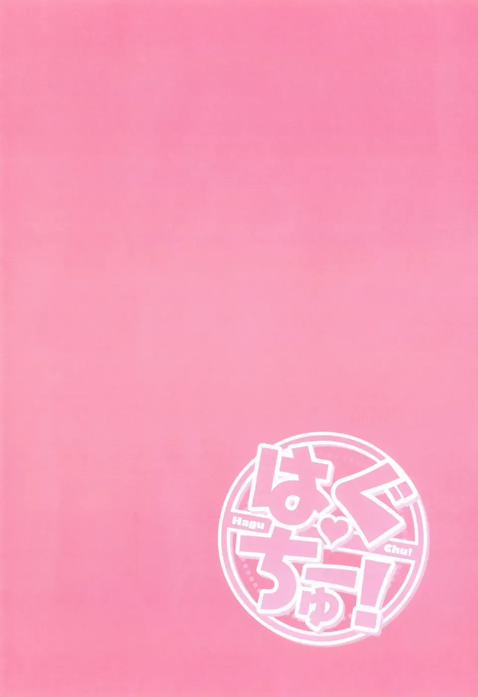 [Ogata Gatarou] Hagu Chu! Fhentai - Page 6