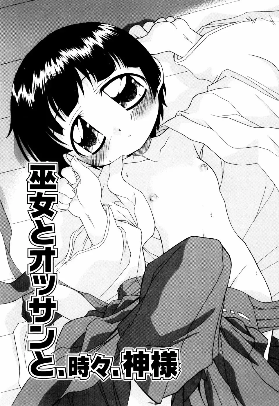 [Ogata Gatarou] Hagu Chu! Fhentai - Page 89