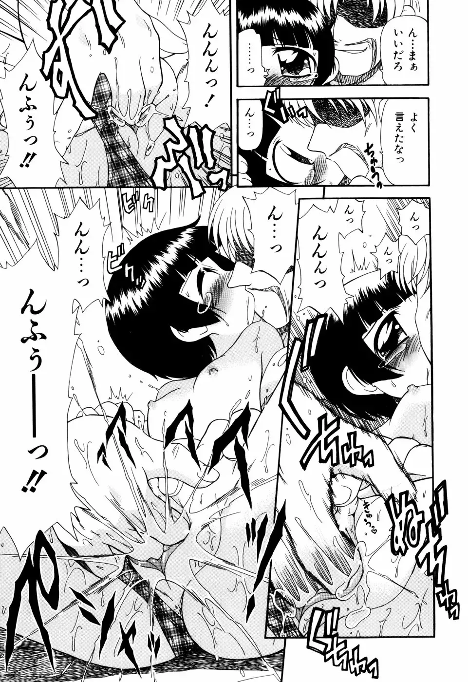 [Ogata Gatarou] Hagu Chu! Fhentai - Page 96