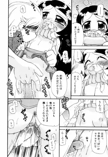 [Ogata Gatarou] Hagu Chu! Fhentai - Page 113