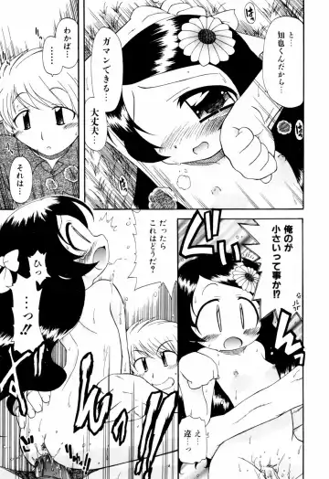 [Ogata Gatarou] Hagu Chu! Fhentai - Page 118