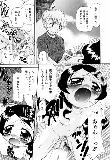 [Ogata Gatarou] Hagu Chu! Fhentai - Page 124