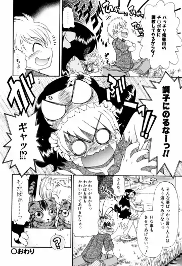 [Ogata Gatarou] Hagu Chu! Fhentai - Page 127