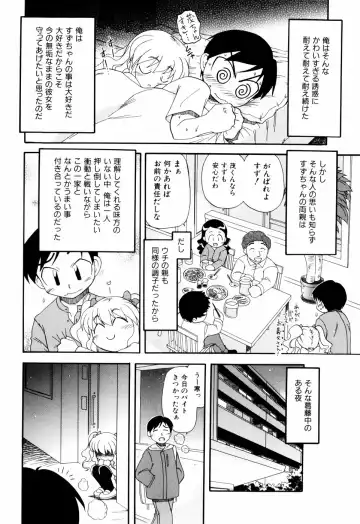 [Ogata Gatarou] Hagu Chu! Fhentai - Page 131