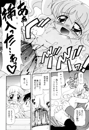 [Ogata Gatarou] Hagu Chu! Fhentai - Page 141