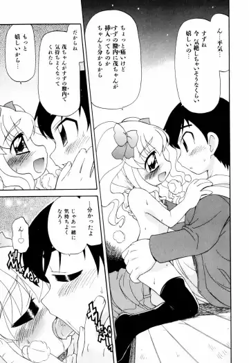 [Ogata Gatarou] Hagu Chu! Fhentai - Page 142