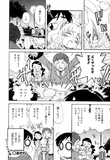 [Ogata Gatarou] Hagu Chu! Fhentai - Page 147