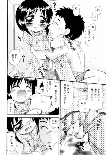 [Ogata Gatarou] Hagu Chu! Fhentai - Page 153