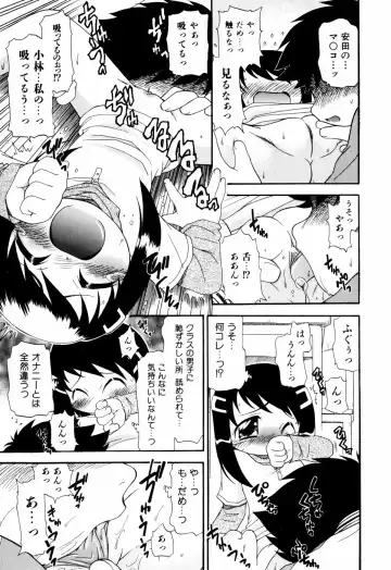 [Ogata Gatarou] Hagu Chu! Fhentai - Page 17