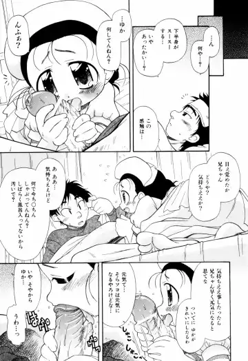 [Ogata Gatarou] Hagu Chu! Fhentai - Page 172