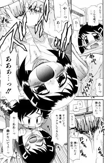 [Ogata Gatarou] Hagu Chu! Fhentai - Page 19