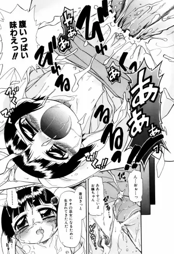 [Ogata Gatarou] Hagu Chu! Fhentai - Page 194
