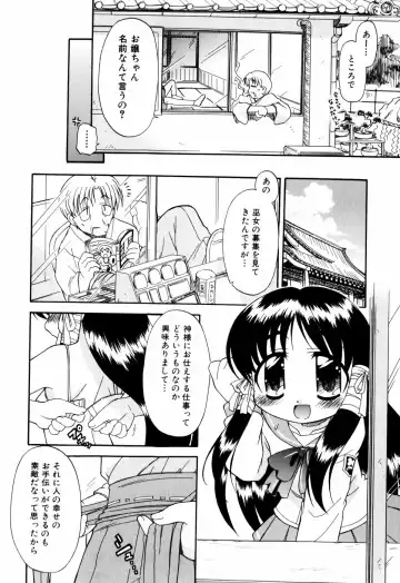 [Ogata Gatarou] Hagu Chu! Fhentai - Page 195