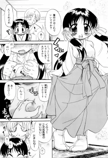 [Ogata Gatarou] Hagu Chu! Fhentai - Page 196