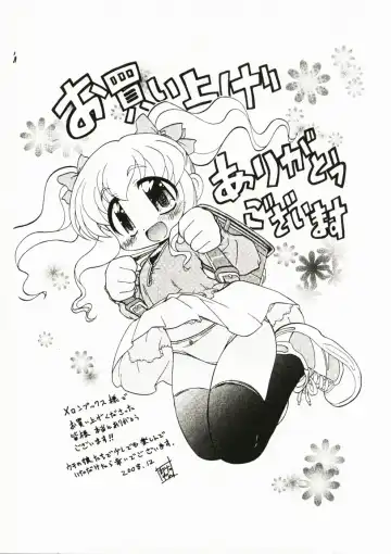 [Ogata Gatarou] Hagu Chu! Fhentai - Page 200