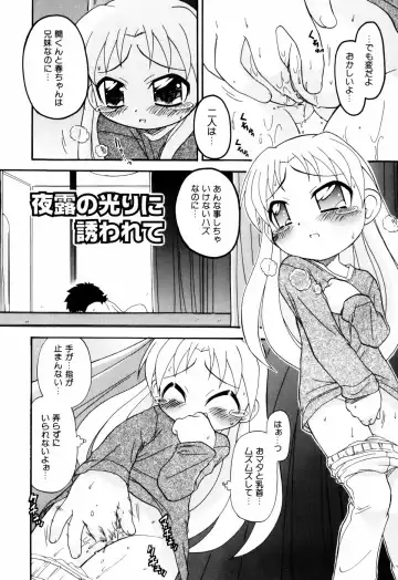 [Ogata Gatarou] Hagu Chu! Fhentai - Page 28