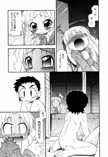 [Ogata Gatarou] Hagu Chu! Fhentai - Page 31