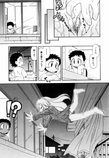 [Ogata Gatarou] Hagu Chu! Fhentai - Page 45