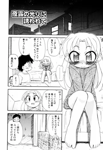 [Ogata Gatarou] Hagu Chu! Fhentai - Page 48