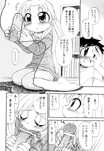 [Ogata Gatarou] Hagu Chu! Fhentai - Page 52