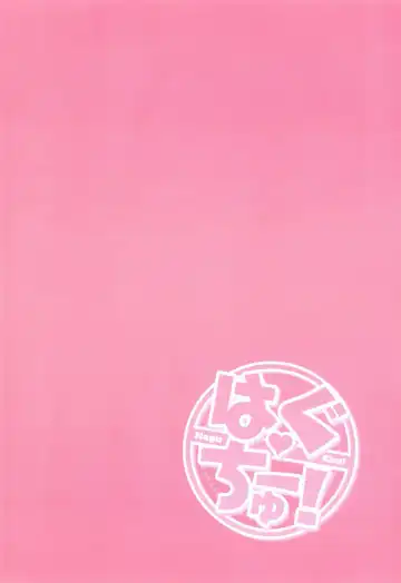 [Ogata Gatarou] Hagu Chu! Fhentai - Page 6