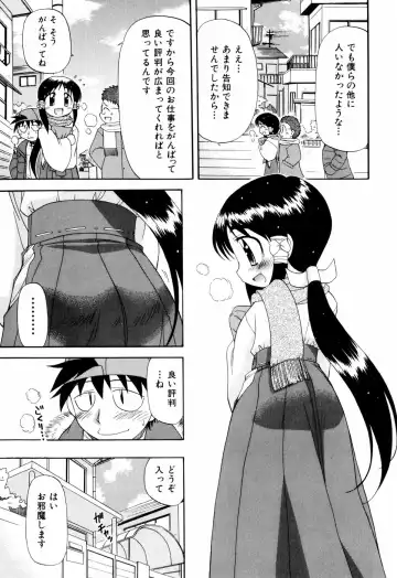 [Ogata Gatarou] Hagu Chu! Fhentai - Page 70