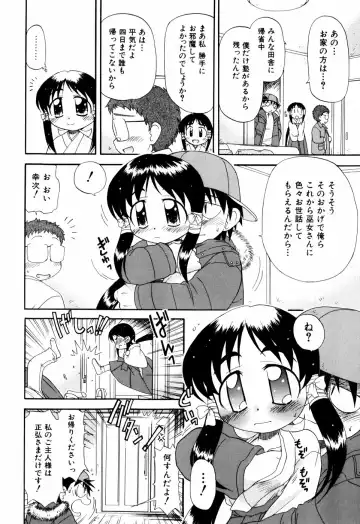 [Ogata Gatarou] Hagu Chu! Fhentai - Page 71