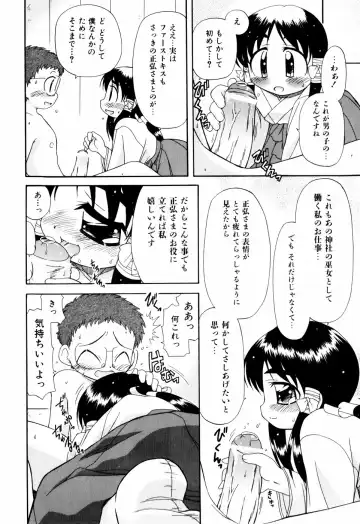 [Ogata Gatarou] Hagu Chu! Fhentai - Page 75