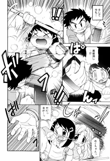 [Ogata Gatarou] Hagu Chu! Fhentai - Page 8