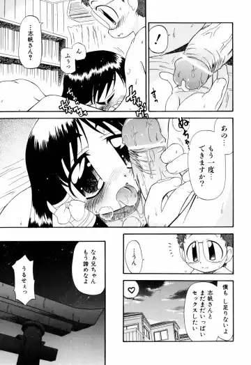 [Ogata Gatarou] Hagu Chu! Fhentai - Page 86