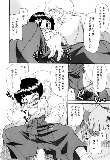 [Ogata Gatarou] Hagu Chu! Fhentai - Page 93