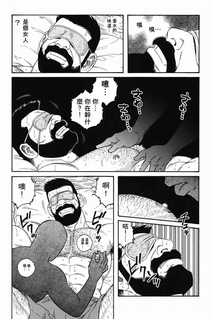 [Tagame Gengoroh] Kokuhaku | 告白 Fhentai - Page 12