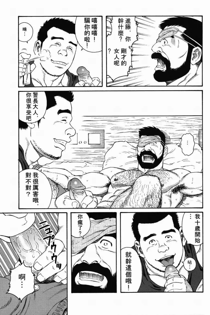 [Tagame Gengoroh] Kokuhaku | 告白 Fhentai - Page 17