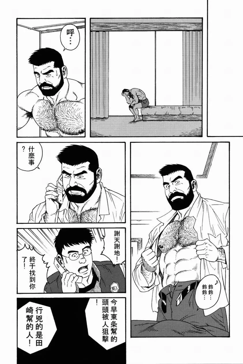 [Tagame Gengoroh] Kokuhaku | 告白 Fhentai - Page 30