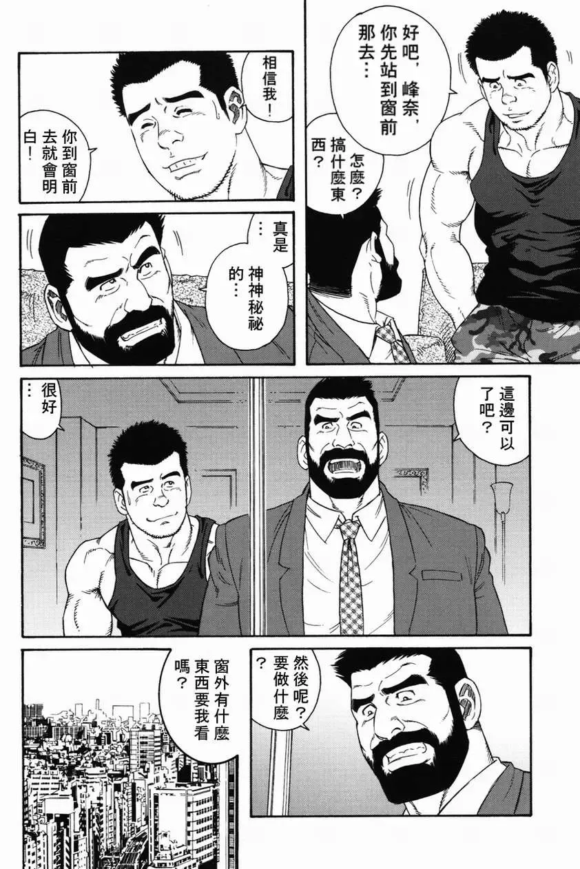 [Tagame Gengoroh] Kokuhaku | 告白 Fhentai - Page 8