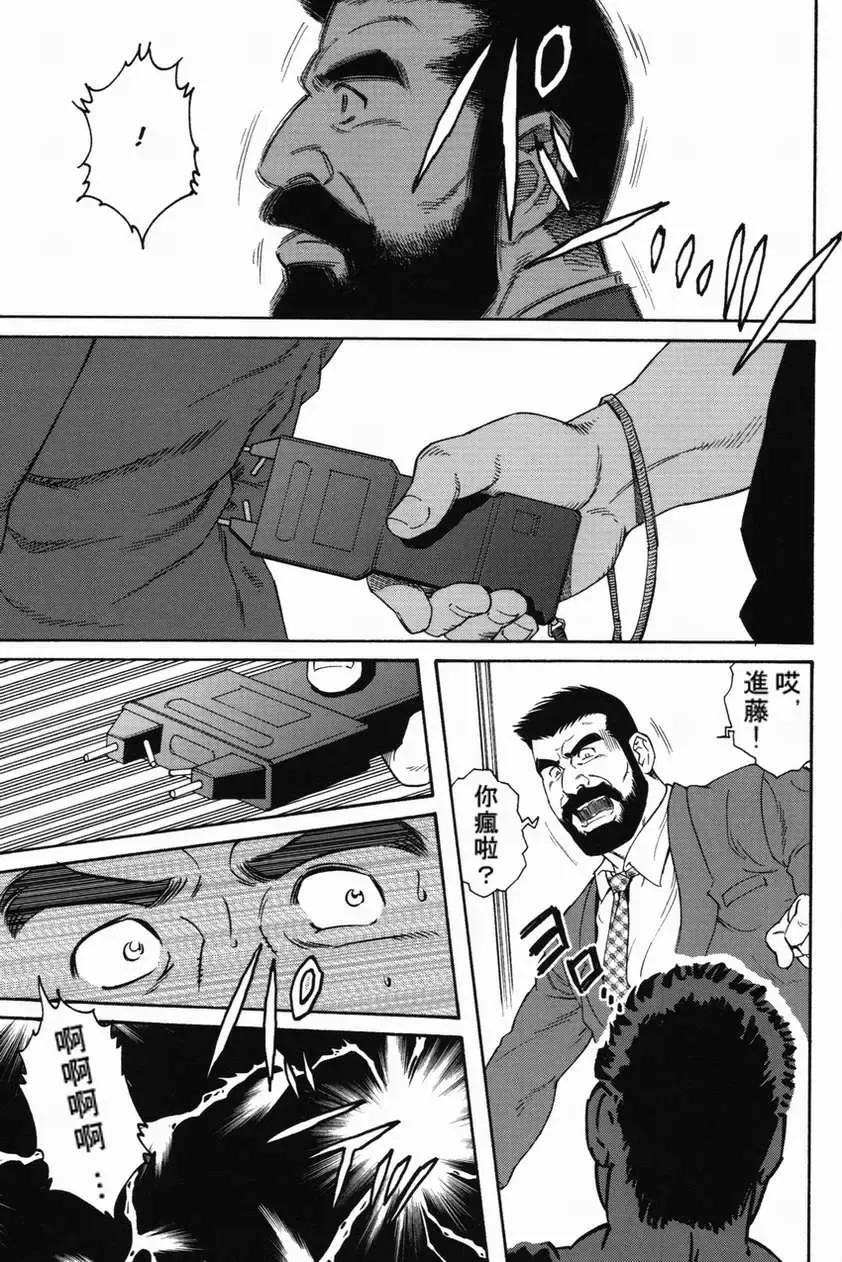 [Tagame Gengoroh] Kokuhaku | 告白 Fhentai - Page 9