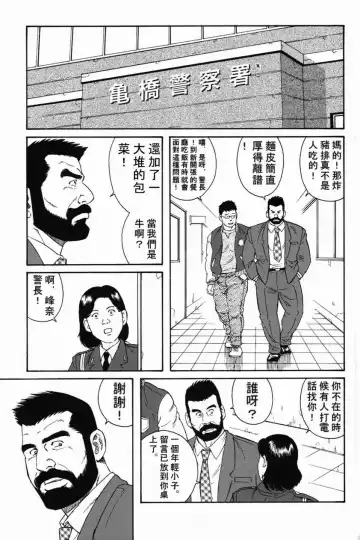 Read [Tagame Gengoroh] Kokuhaku | 告白 - Fhentai