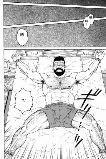 [Tagame Gengoroh] Kokuhaku | 告白 Fhentai - Page 10