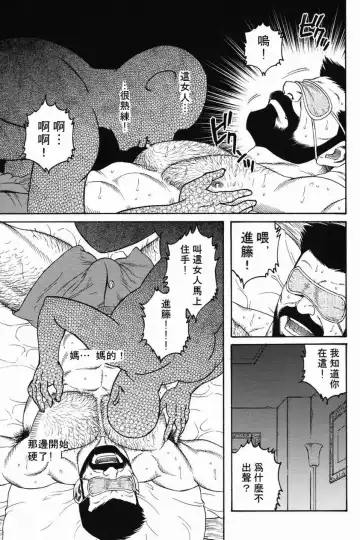 [Tagame Gengoroh] Kokuhaku | 告白 Fhentai - Page 13