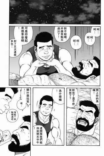 [Tagame Gengoroh] Kokuhaku | 告白 Fhentai - Page 27