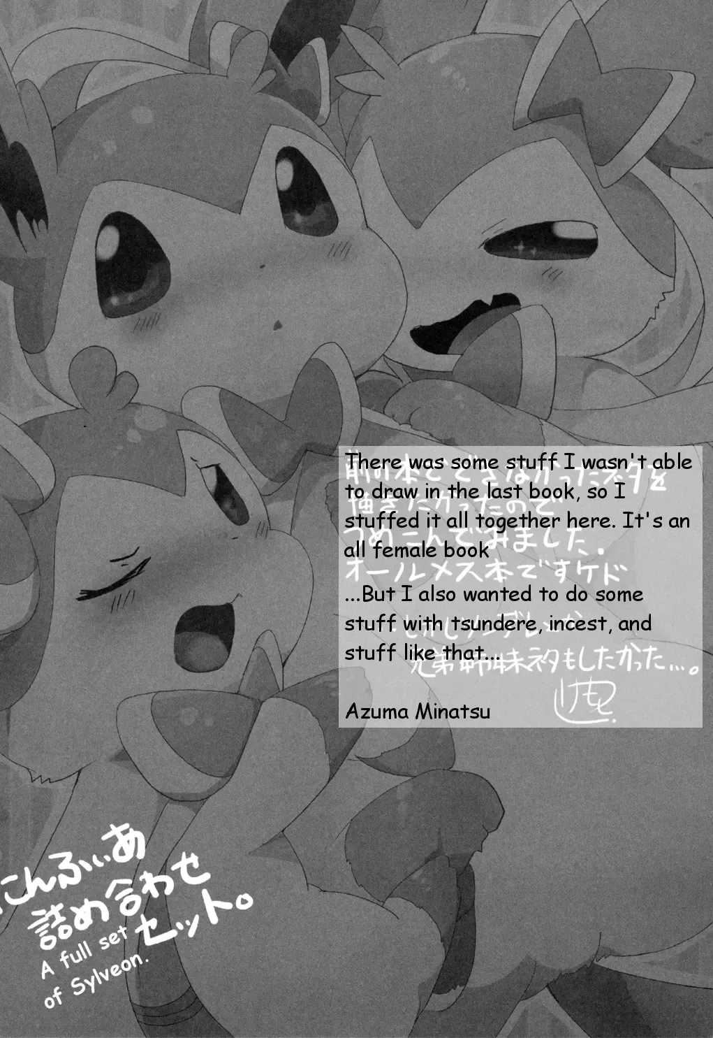 [Azuma Minatu] Momo Shibari -Bind Peach Bind- Fhentai - Page 3