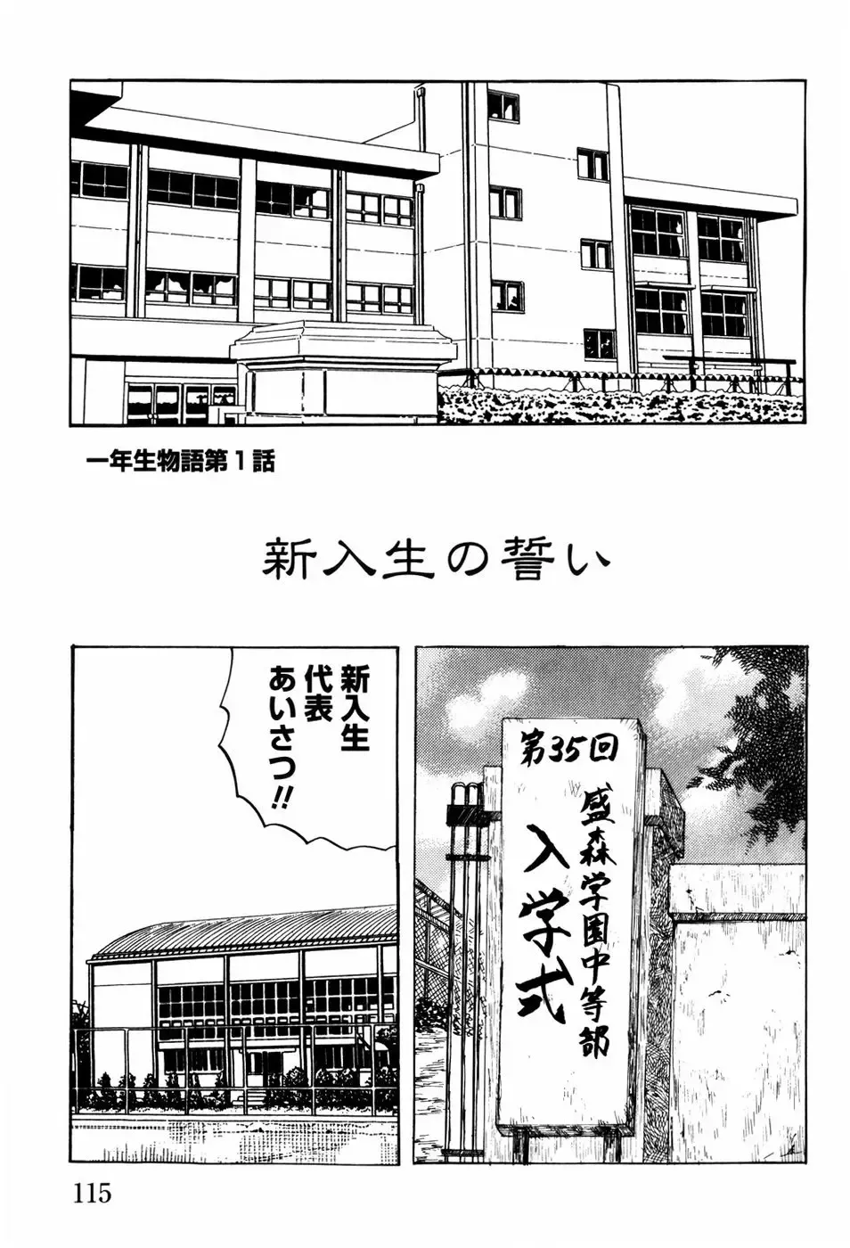 [Mumei] Shoujotachi no Ingyaku Fhentai - Page 118