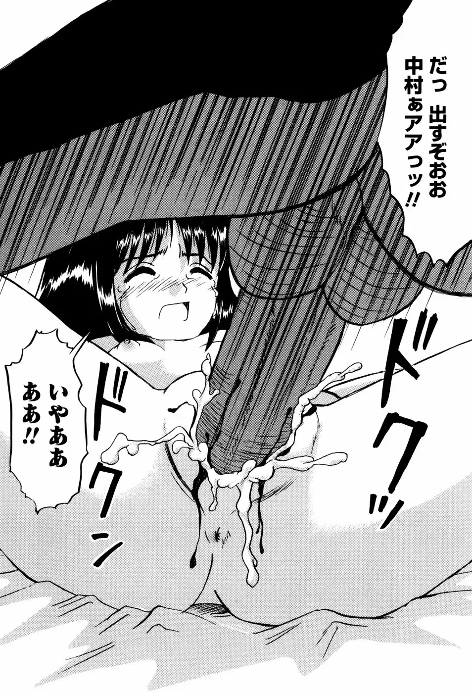 [Mumei] Shoujotachi no Ingyaku Fhentai - Page 134