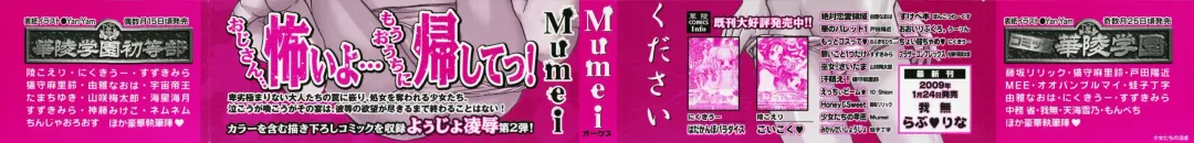 [Mumei] Shoujotachi no Ingyaku Fhentai - Page 184