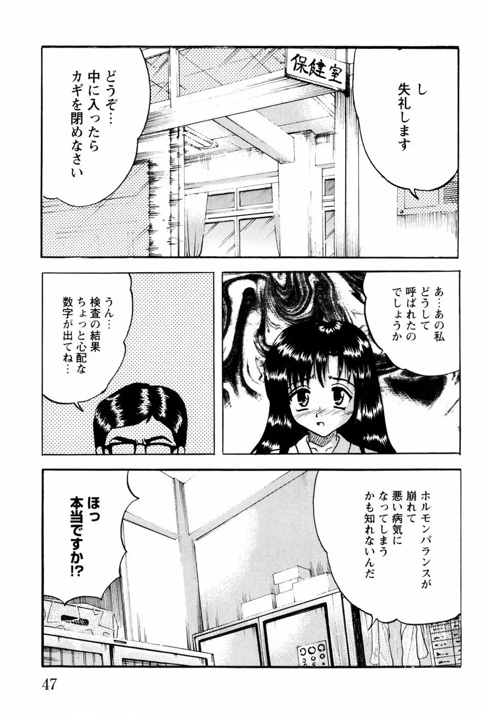 [Mumei] Shoujotachi no Ingyaku Fhentai - Page 50